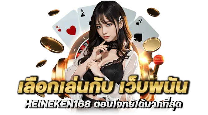 สล็อต wop88 เว็บตรง ของแท้ โบนัสแจ็คพอตสูง ออกบ่อยที่สุด